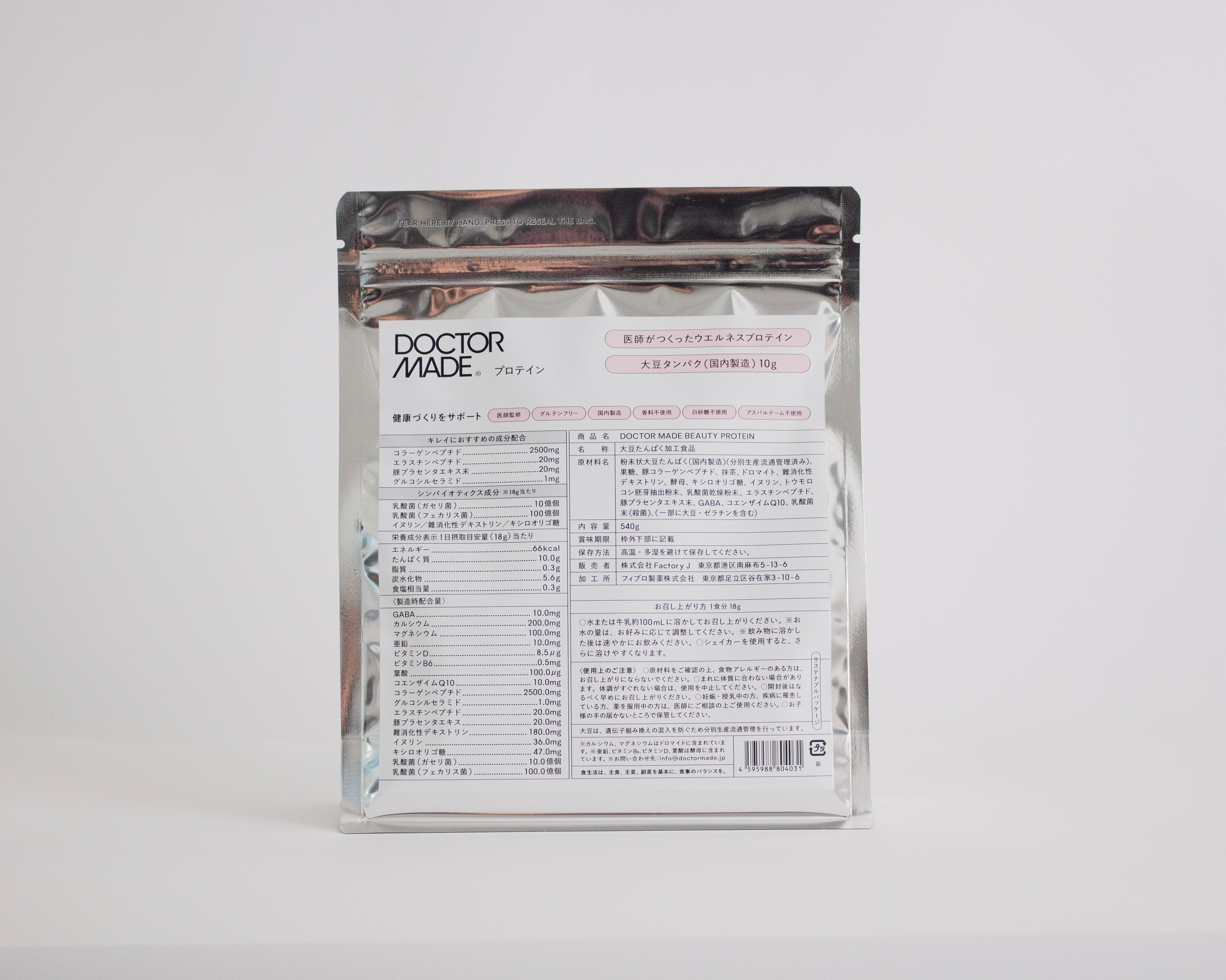 DOCTOR MADE/ビューティープロテイン 540g