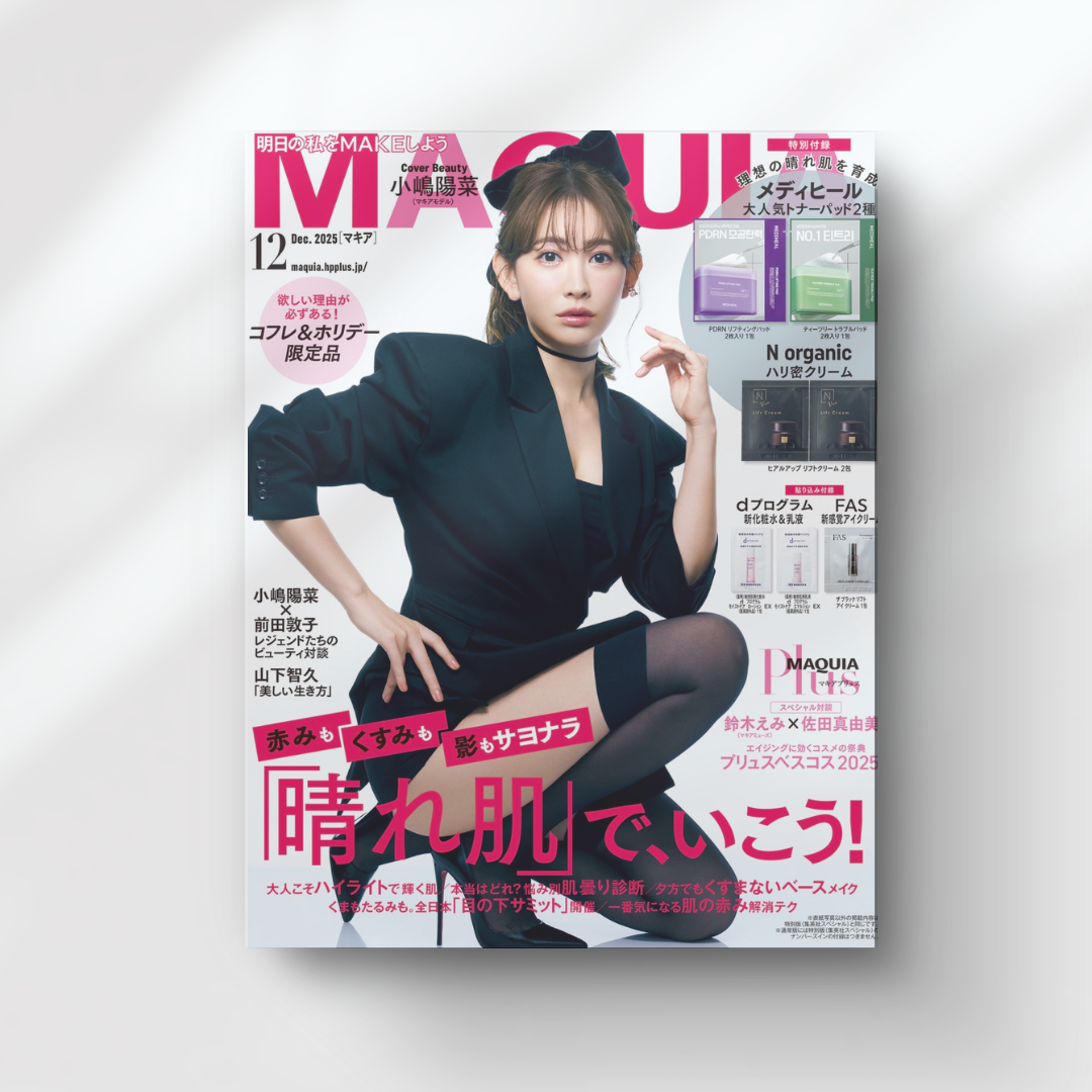 メディア掲載情報のお知らせ【MAQUIA 12月号（光文社／2025年10月22日発売）】