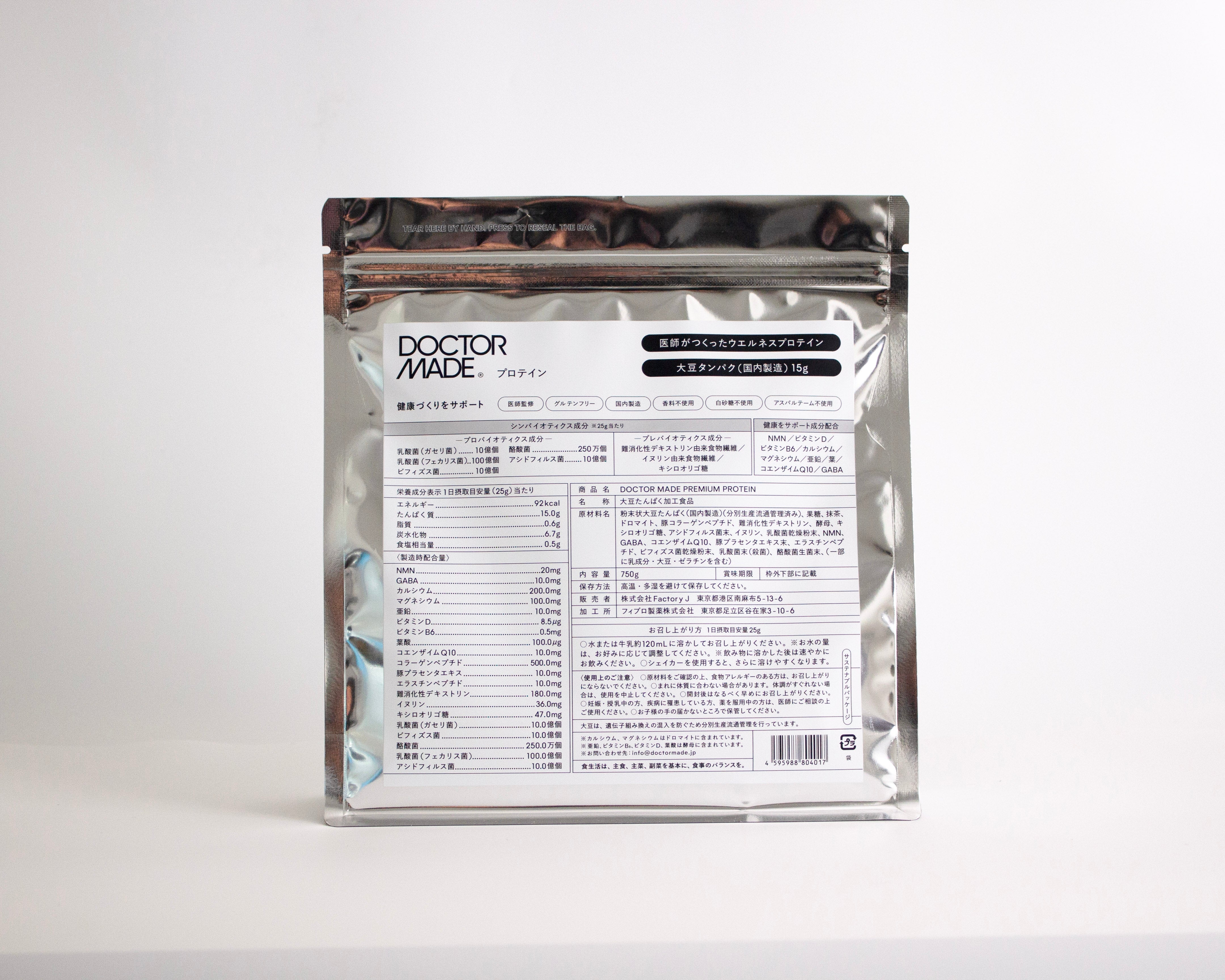 DOCTOR MADE／プレミアムプロテイン 750g
